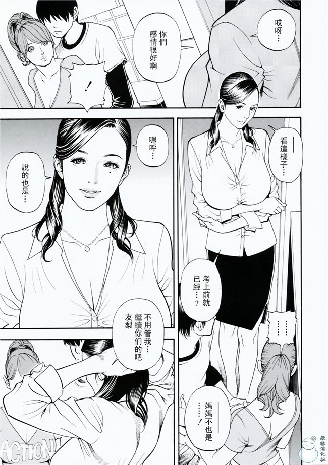 里番库工口少女漫画之[十六夜清心]母姉W相姦