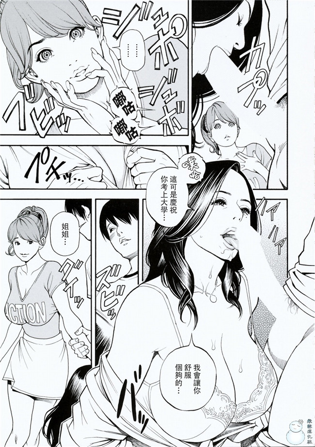 里番库工口少女漫画之[十六夜清心]母姉W相姦