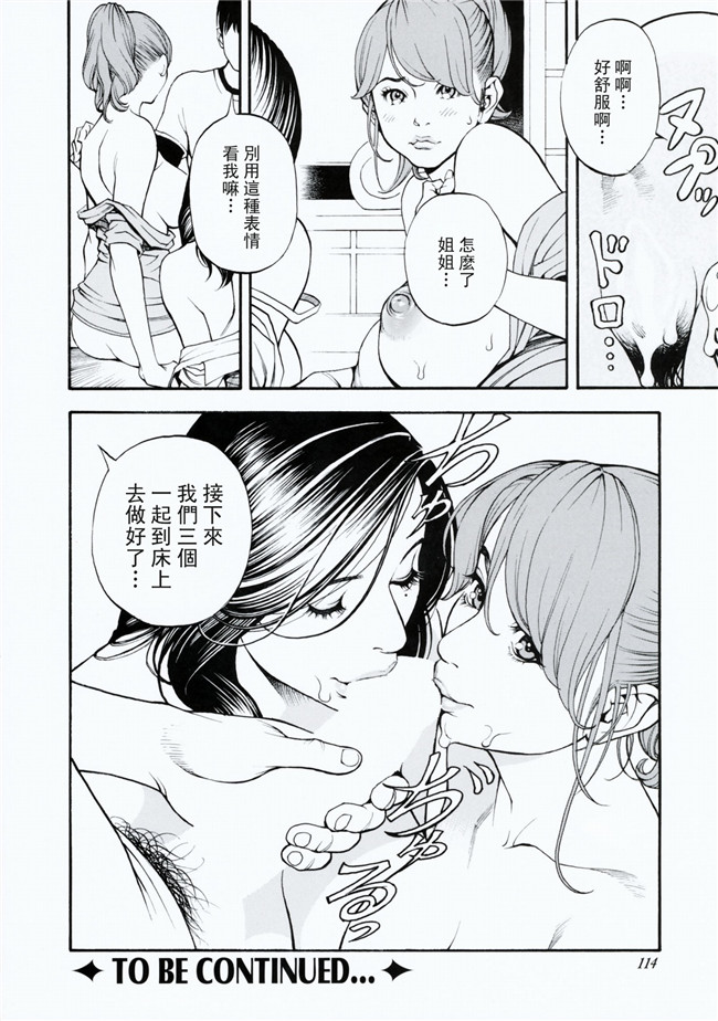 里番库工口少女漫画之[十六夜清心]母姉W相姦