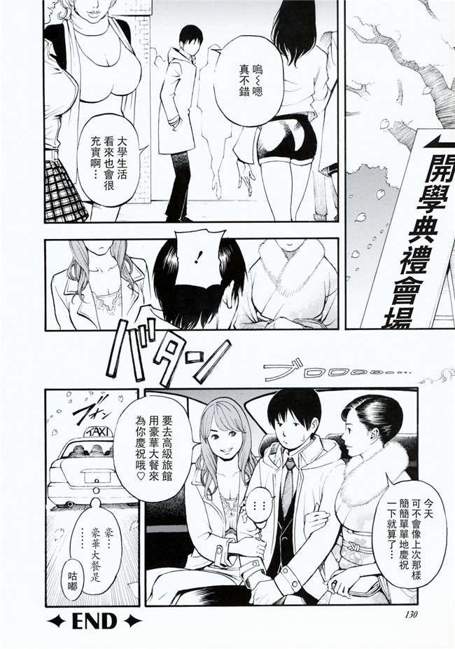 里番库工口少女漫画之[十六夜清心]母姉W相姦