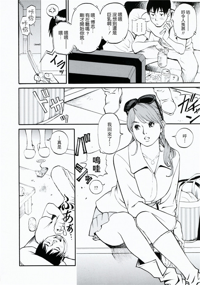 里番库工口少女漫画之[十六夜清心]母姉W相姦