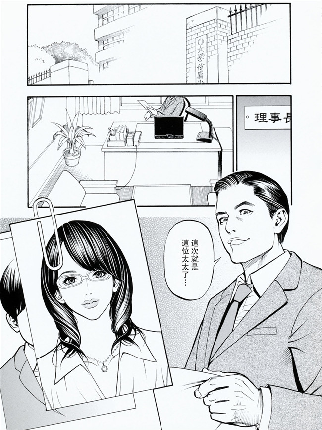 里番库工口少女漫画之[十六夜清心]母姉W相姦