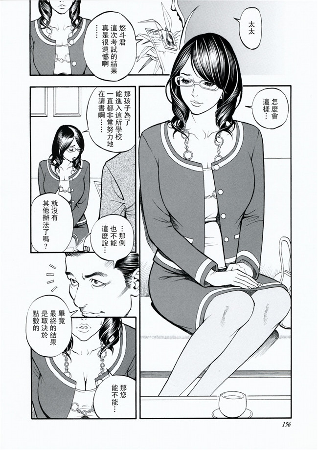 里番库工口少女漫画之[十六夜清心]母姉W相姦