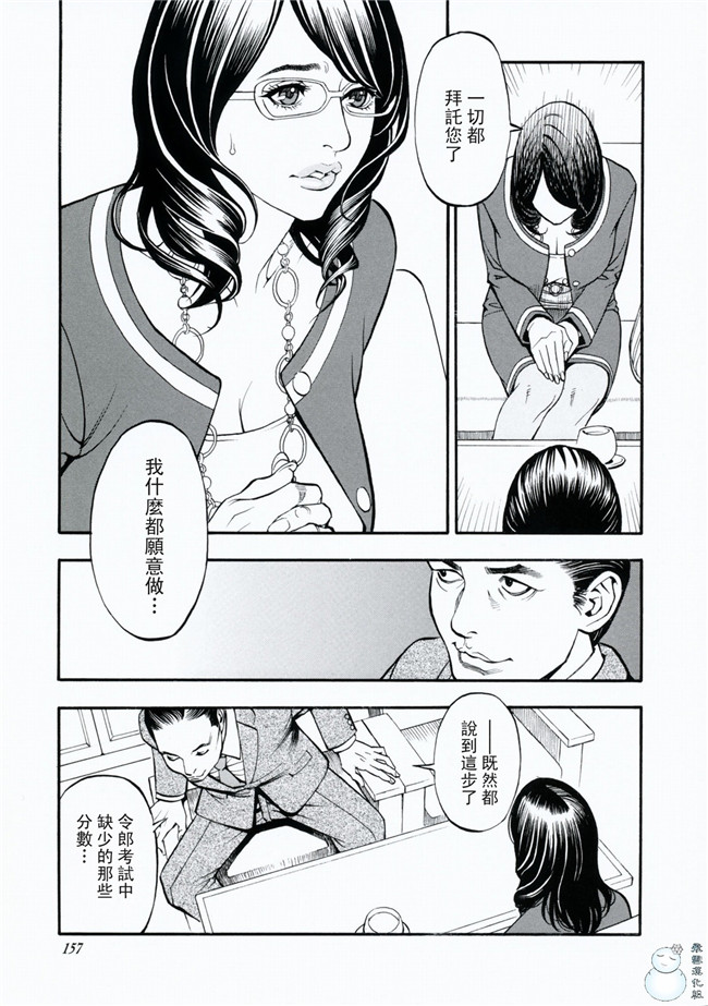 里番库工口少女漫画之[十六夜清心]母姉W相姦