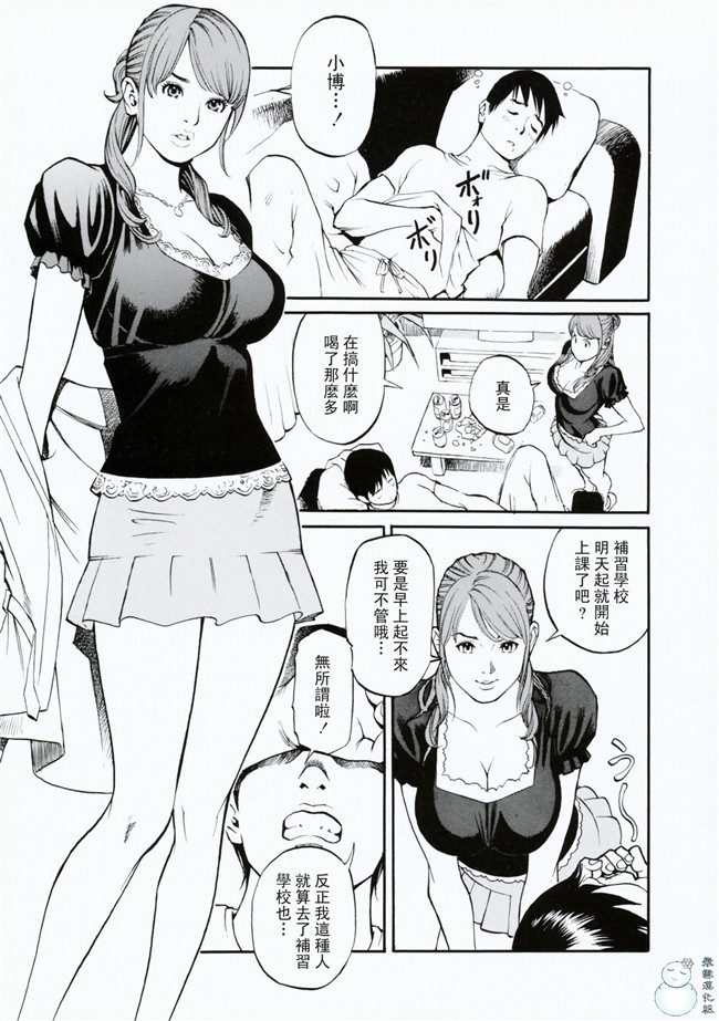 里番库工口少女漫画之[十六夜清心]母姉W相姦