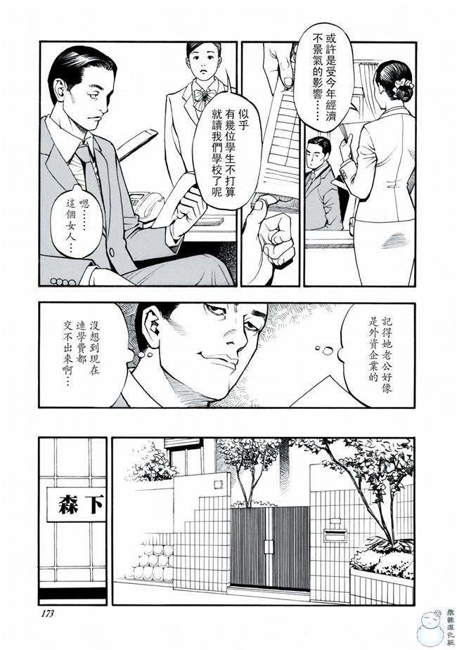 里番库工口少女漫画之[十六夜清心]母姉W相姦