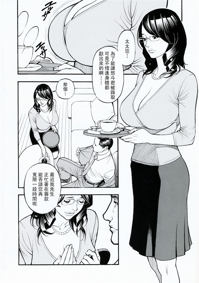 里番库工口少女漫画之[十六夜清心]母姉W相姦