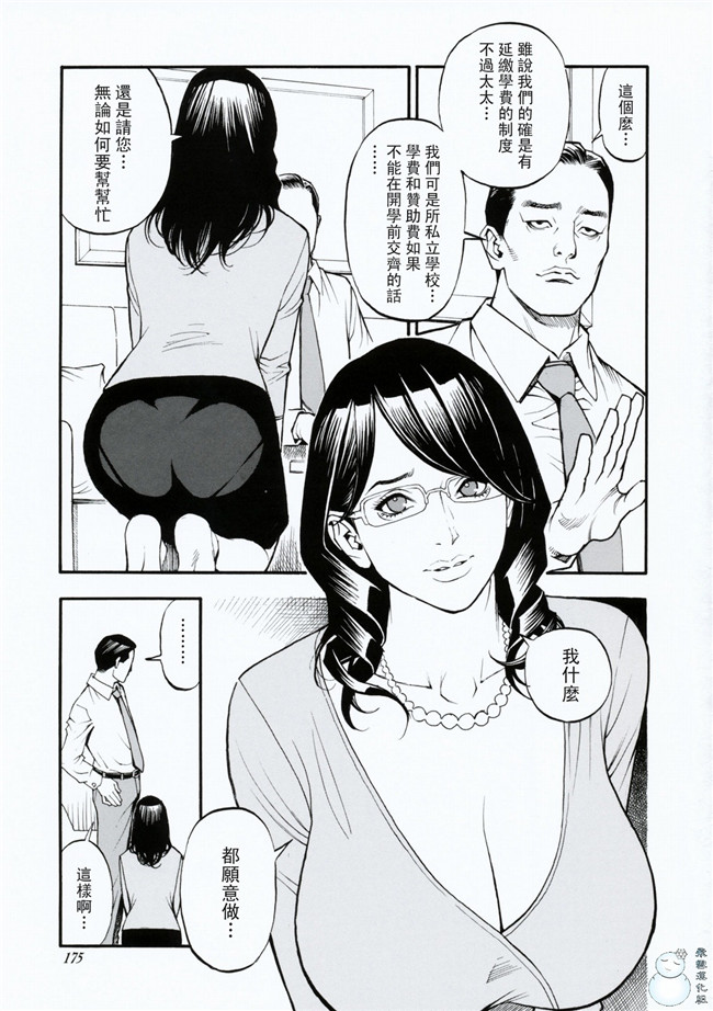 里番库工口少女漫画之[十六夜清心]母姉W相姦