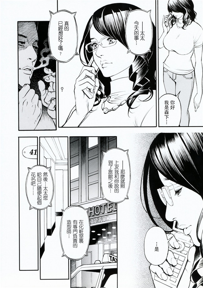 里番库工口少女漫画之[十六夜清心]母姉W相姦