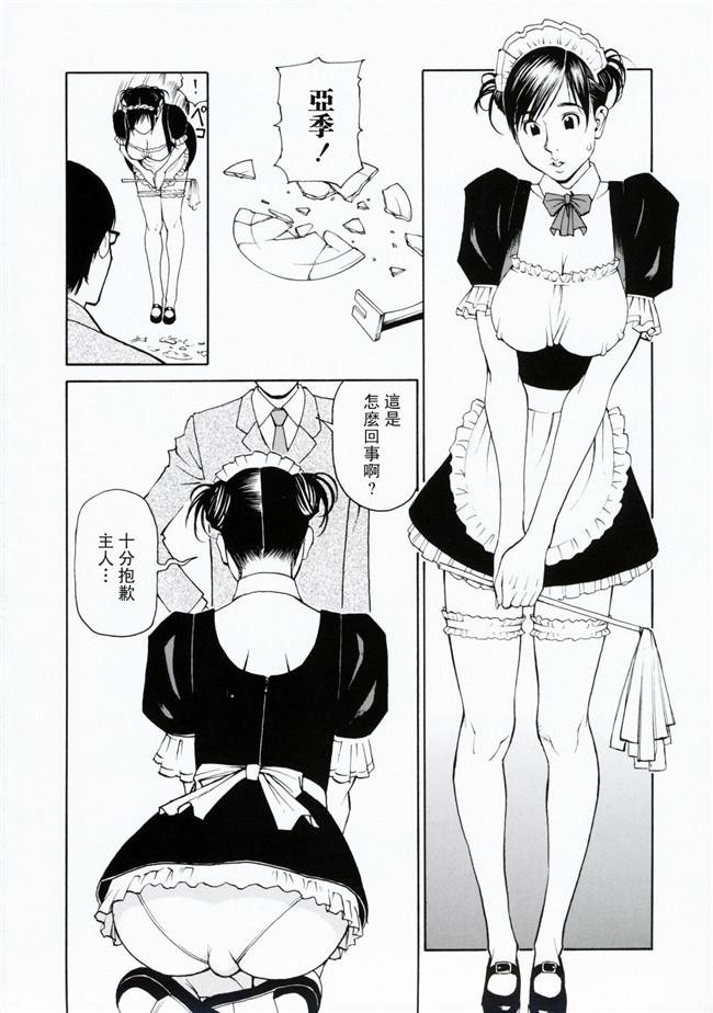 里番库工口少女漫画之[十六夜清心]母姉W相姦