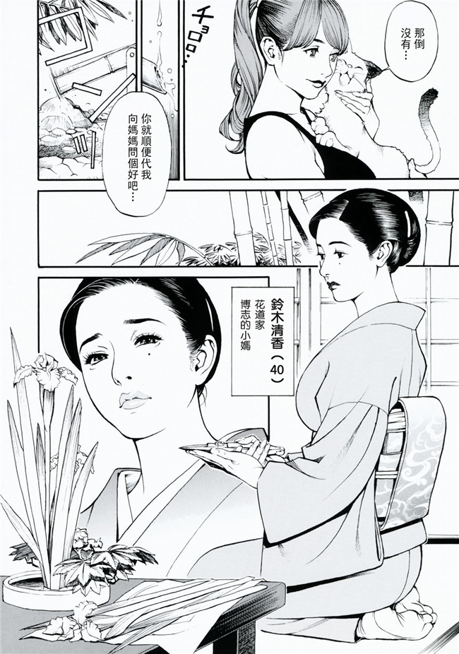 里番库工口少女漫画之[十六夜清心]母姉W相姦