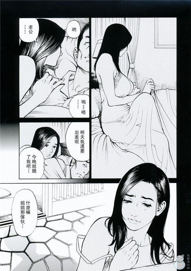 里番库工口少女漫画之[十六夜清心]母姉W相姦