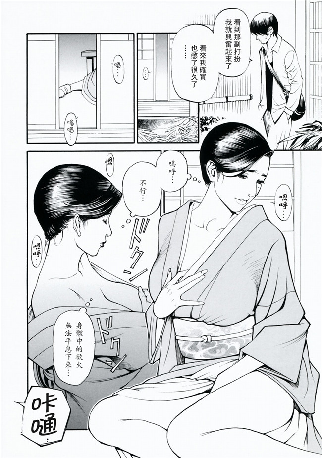 里番库工口少女漫画之[十六夜清心]母姉W相姦