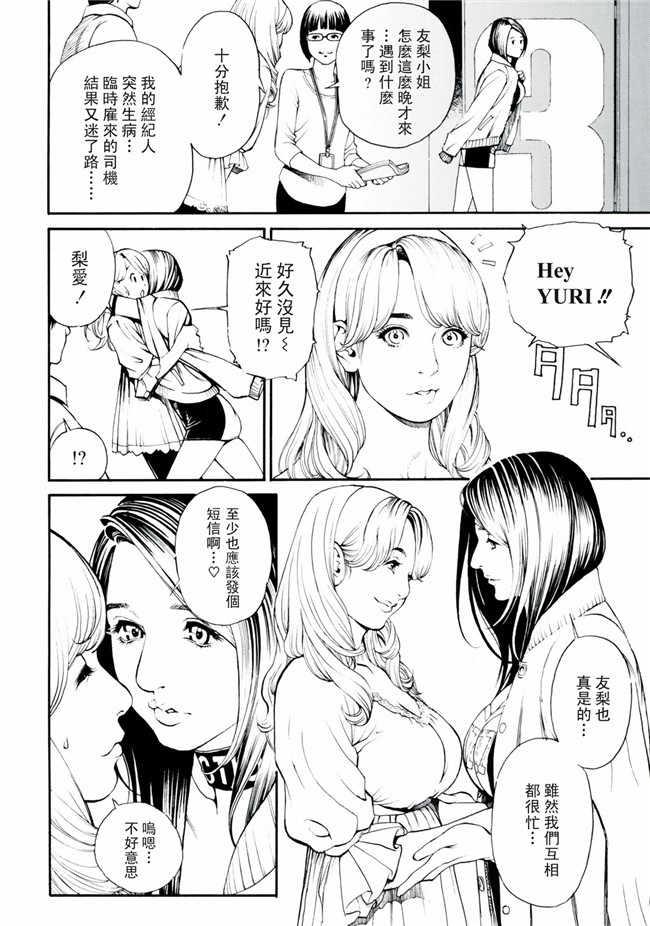 里番库工口少女漫画之[十六夜清心]母姉W相姦