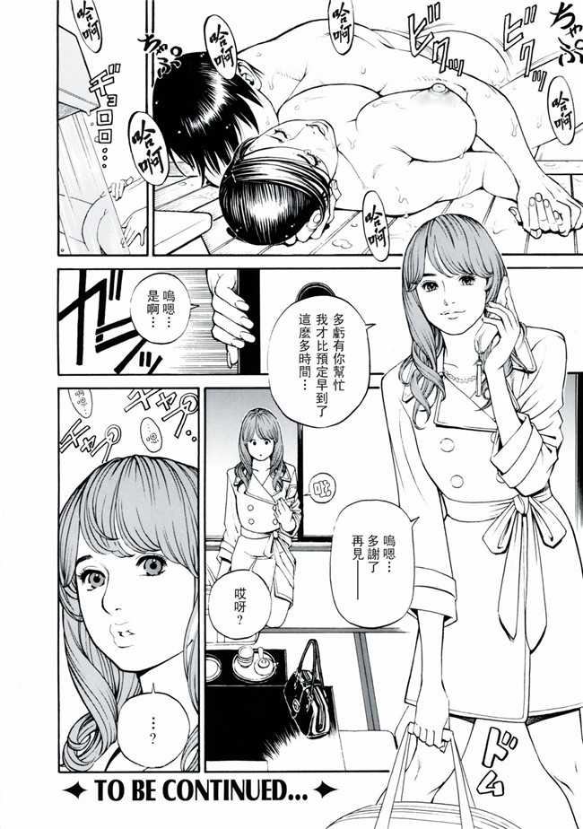 里番库工口少女漫画之[十六夜清心]母姉W相姦