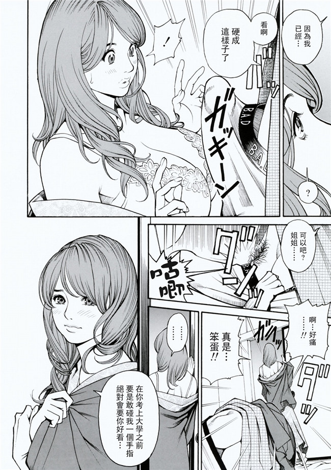 里番库工口少女漫画之[十六夜清心]母姉W相姦