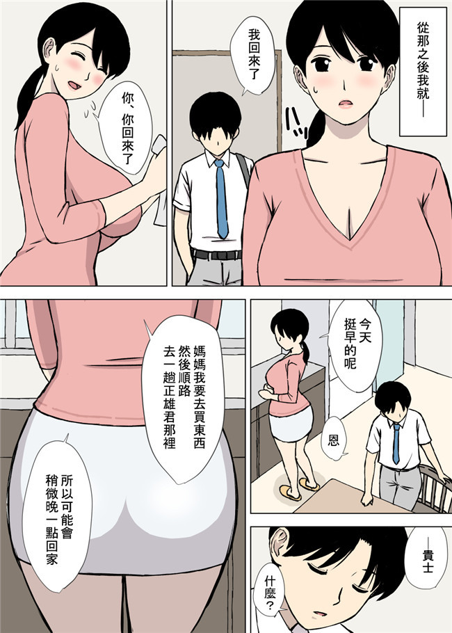 里番库全彩工口邪恶少女漫画之うちの母はことわれない