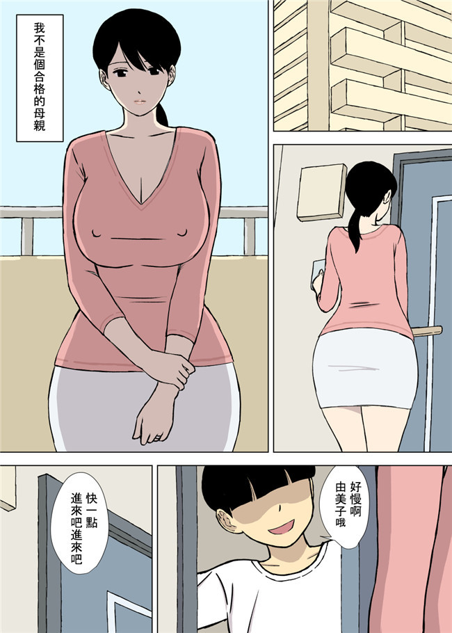 里番库全彩工口邪恶少女漫画之うちの母はことわれない