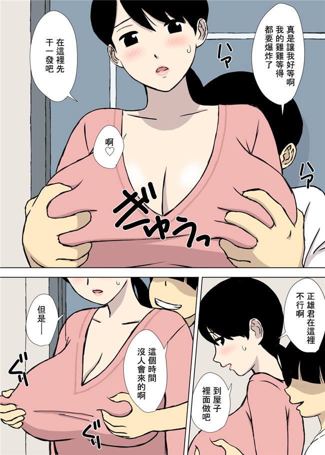 里番库全彩工口邪恶少女漫画之うちの母はことわれない