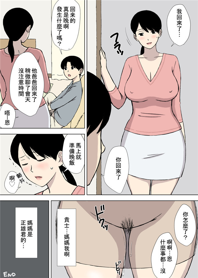 里番库全彩工口邪恶少女漫画之うちの母はことわれない