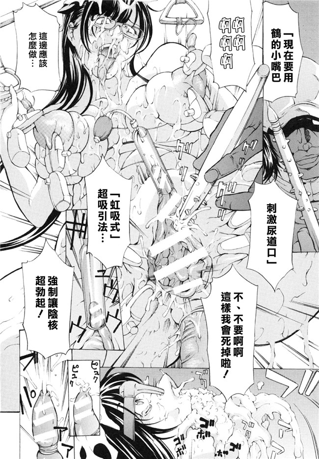 里番库工口邪恶少女漫画之調教鬼 ～イカす肉の女天獄