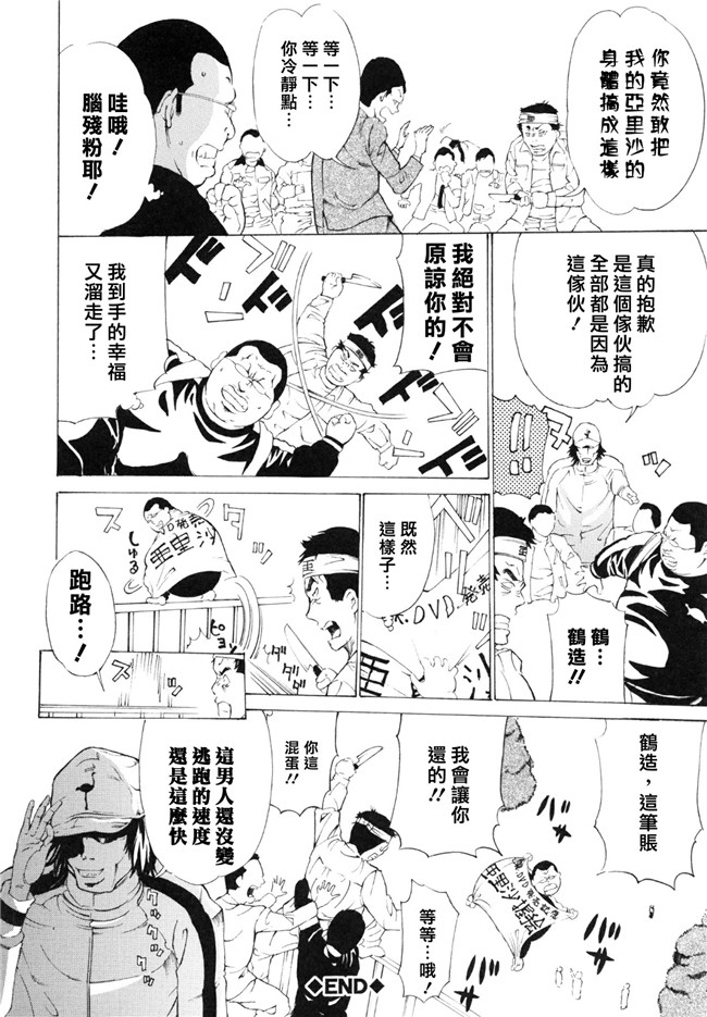 里番库工口邪恶少女漫画之調教鬼 ～イカす肉の女天獄