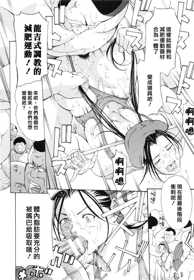 里番库工口邪恶少女漫画之調教鬼 ～イカす肉の女天獄