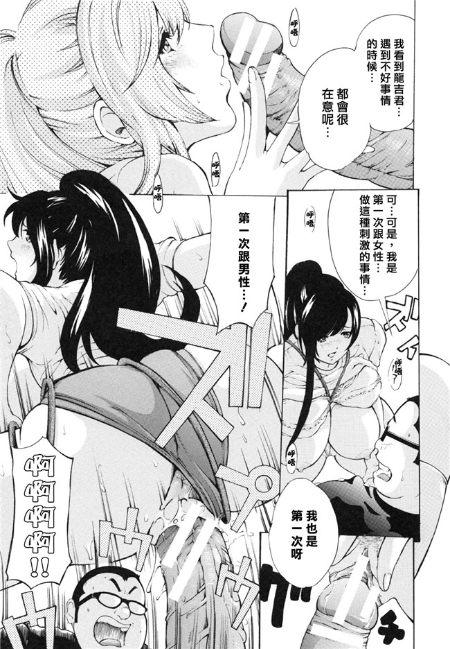 里番库工口邪恶少女漫画之調教鬼 ～イカす肉の女天獄