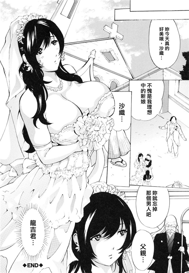 里番库工口邪恶少女漫画之調教鬼 ～イカす肉の女天獄