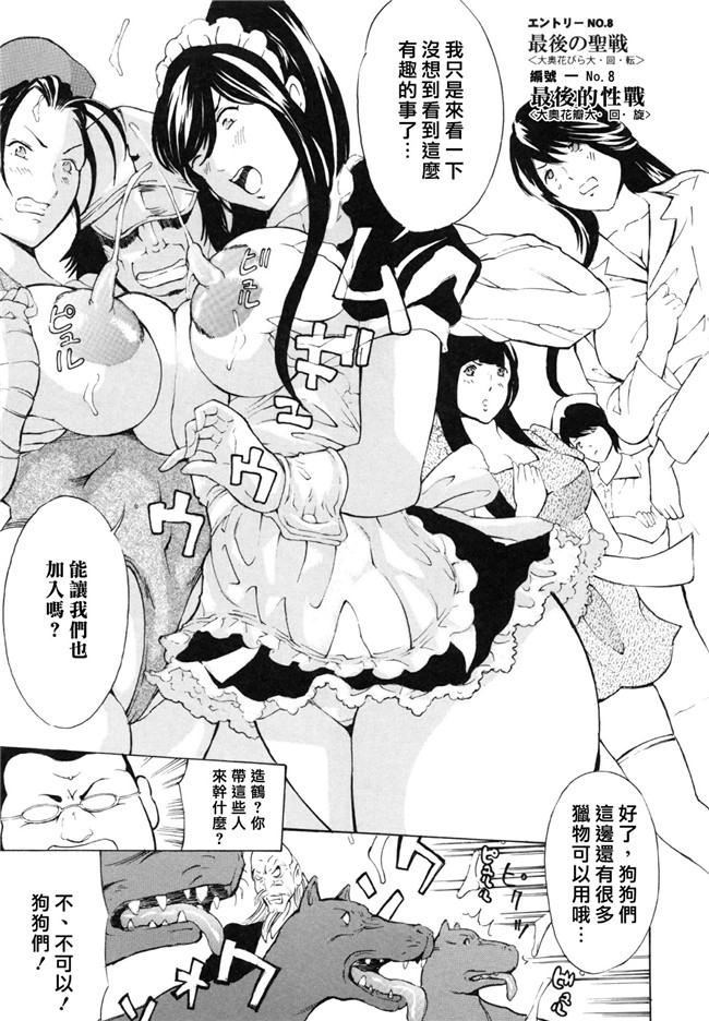 里番库工口邪恶少女漫画之調教鬼 ～イカす肉の女天獄