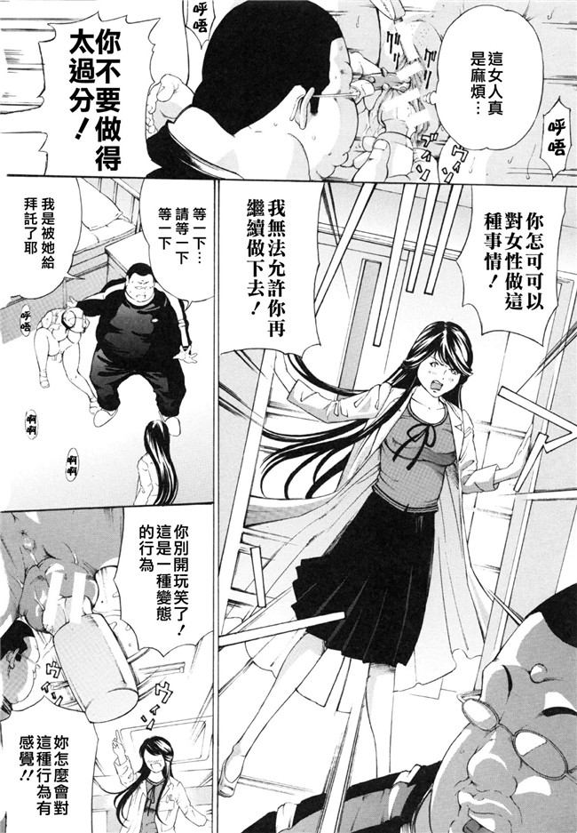 里番库工口邪恶少女漫画之調教鬼 ～イカす肉の女天獄