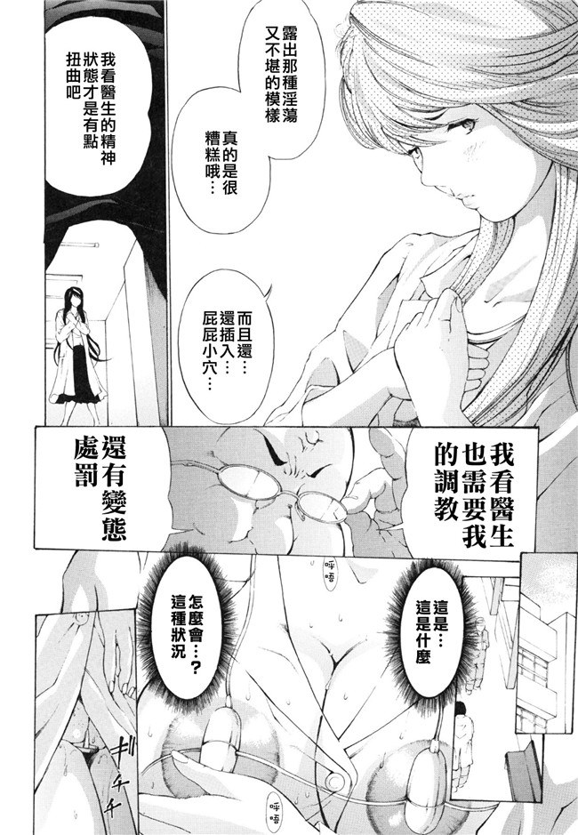 里番库工口邪恶少女漫画之調教鬼 ～イカす肉の女天獄