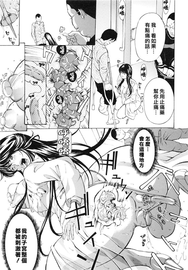 里番库工口邪恶少女漫画之調教鬼 ～イカす肉の女天獄