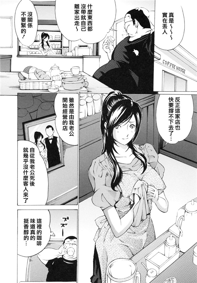 里番库工口邪恶少女漫画之調教鬼 ～イカす肉の女天獄