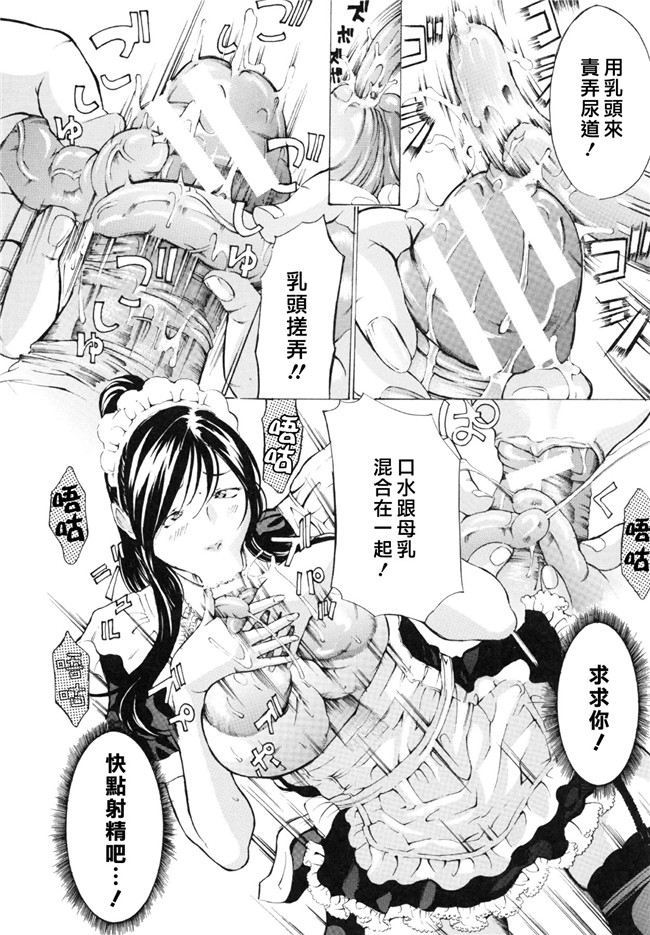 里番库工口邪恶少女漫画之調教鬼 ～イカす肉の女天獄