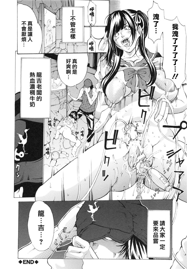 里番库工口邪恶少女漫画之調教鬼 ～イカす肉の女天獄