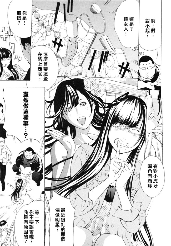 里番库工口邪恶少女漫画之調教鬼 ～イカす肉の女天獄