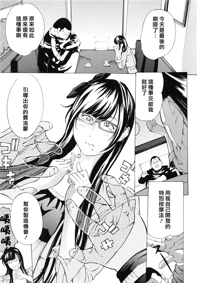 里番库工口邪恶少女漫画之調教鬼 ～イカす肉の女天獄