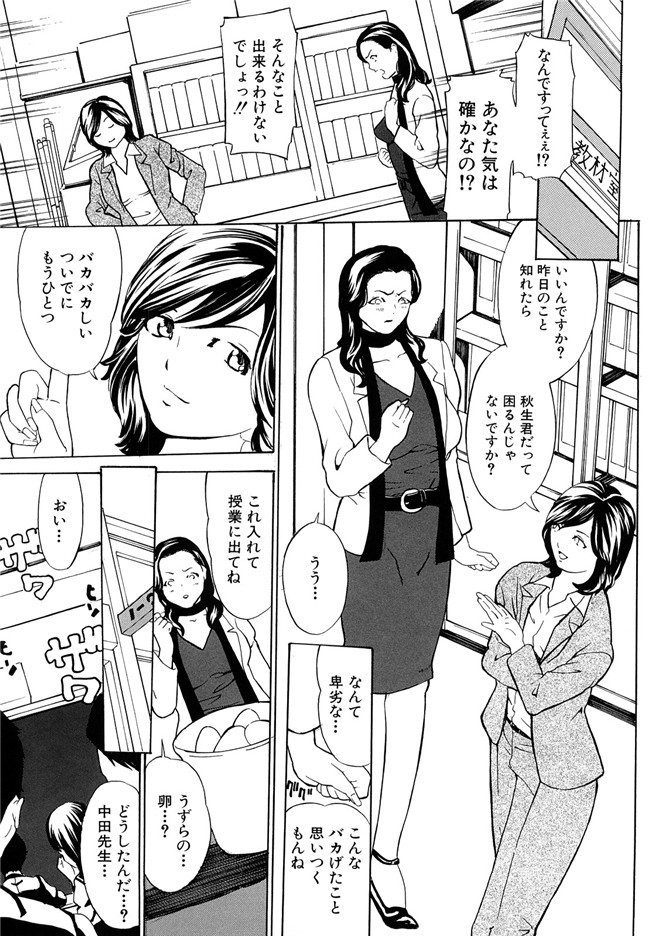 里番库绅士漫画之受精適隷期h本子