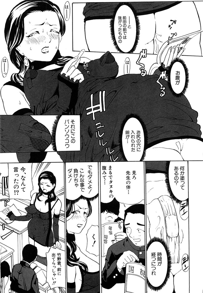 里番库绅士漫画之受精適隷期h本子