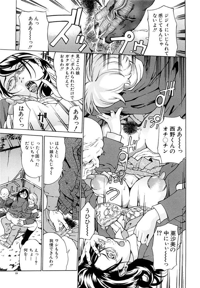 里番库绅士漫画之受精適隷期h本子