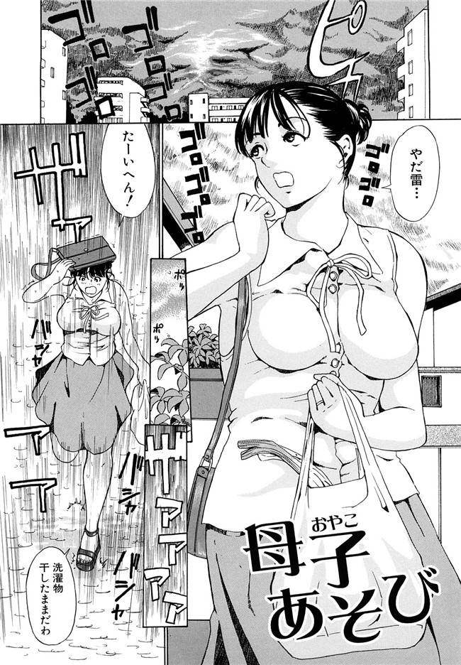 里番库绅士漫画之受精適隷期h本子