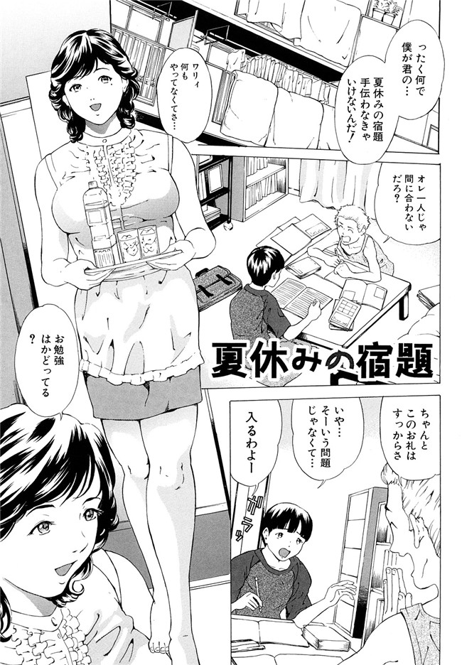 里番库绅士漫画之受精適隷期h本子