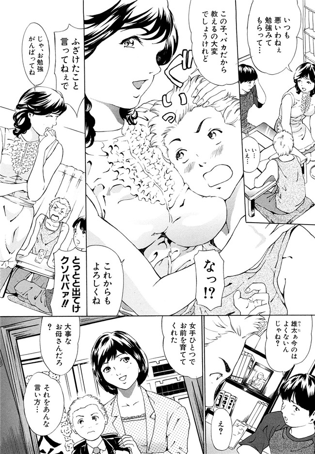 里番库绅士漫画之受精適隷期h本子