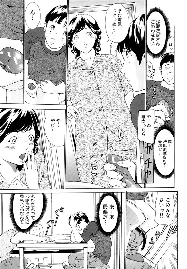 里番库绅士漫画之受精適隷期h本子