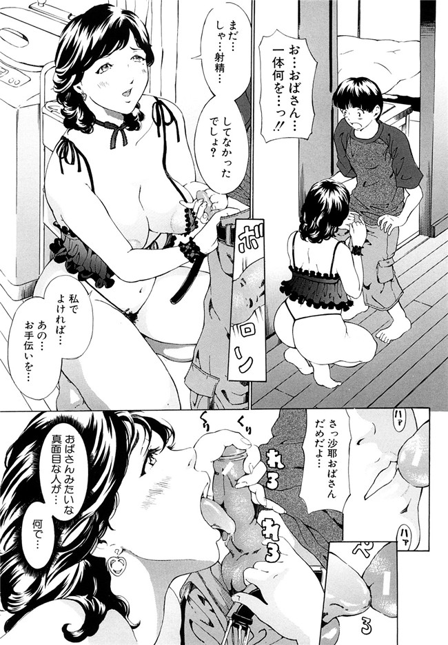 里番库绅士漫画之受精適隷期h本子