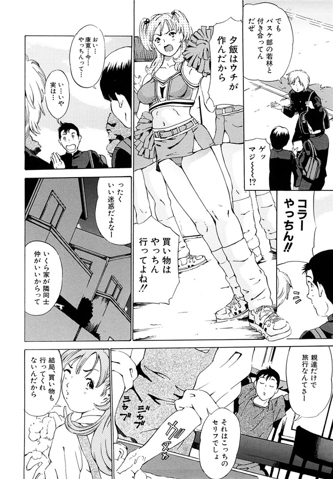 里番库绅士漫画之受精適隷期h本子