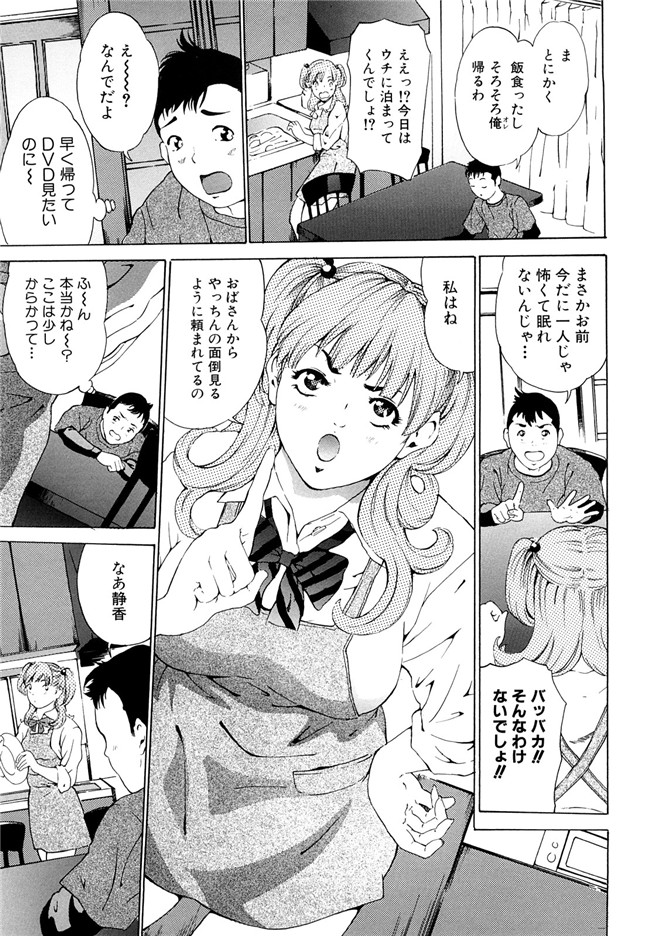 里番库绅士漫画之受精適隷期h本子