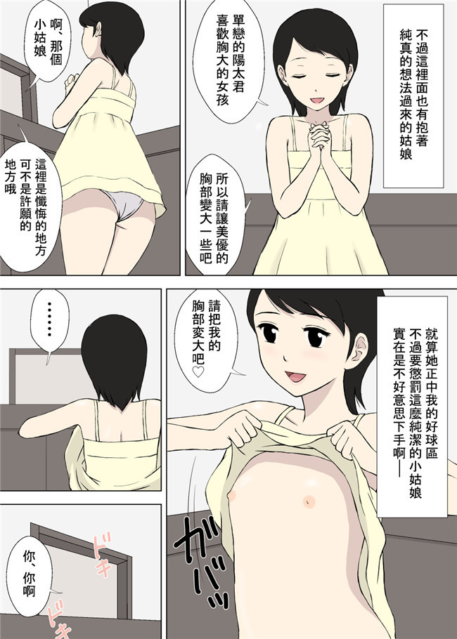 里番库全彩肉番漫画全集之変態おじさんの懺悔室日記本子