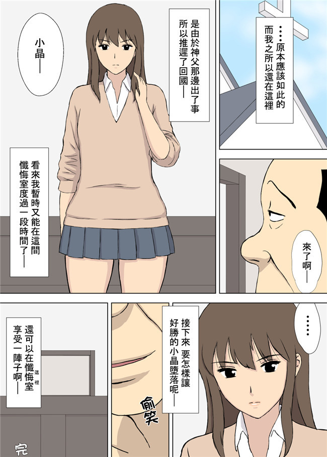 里番库全彩肉番漫画全集之変態おじさんの懺悔室日記本子